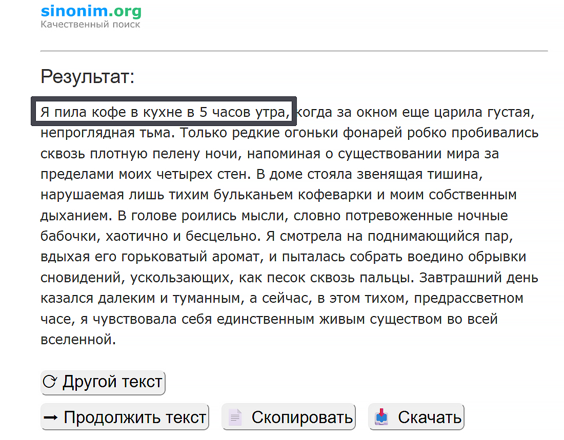 синоним дополнить текст