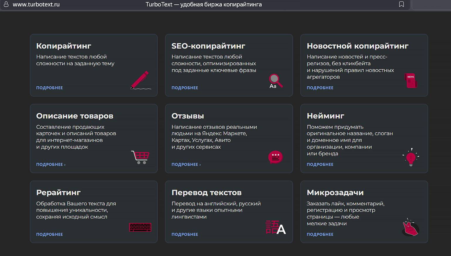 турботекст