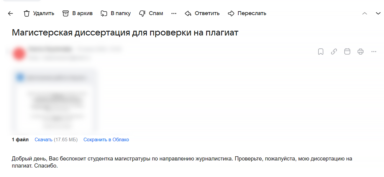 как отправить файл на проверку в антиплагит