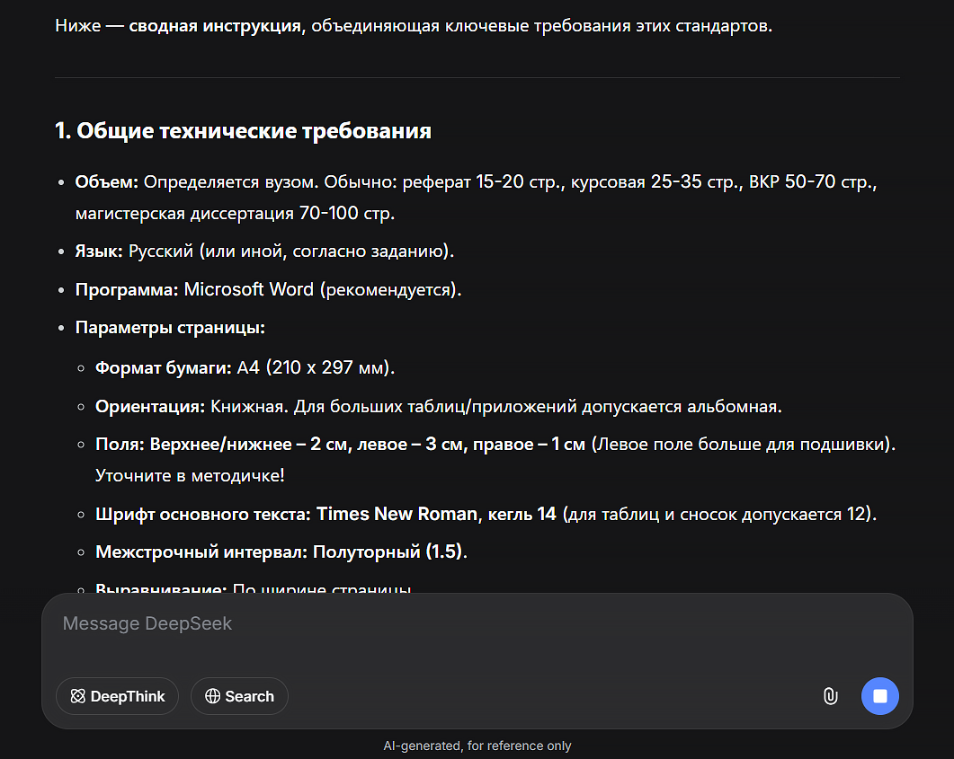 требования оформления работы по госту