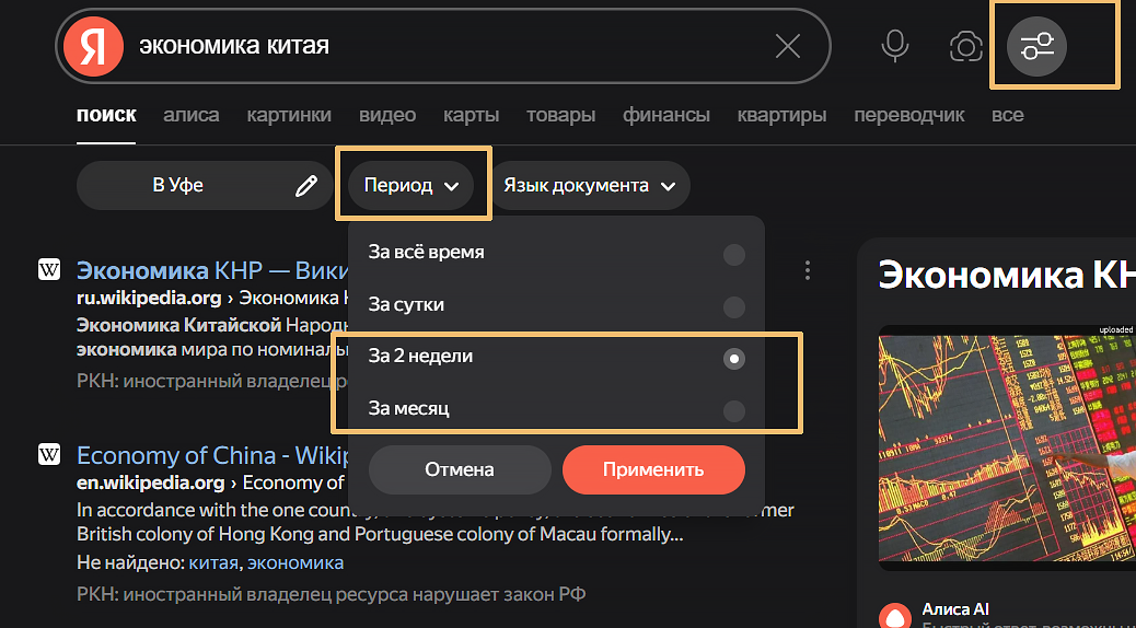 как искать в интернете