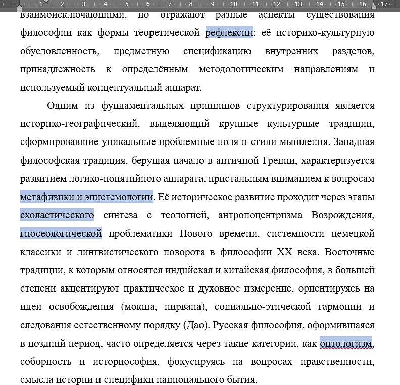 как исправить текст нейросети