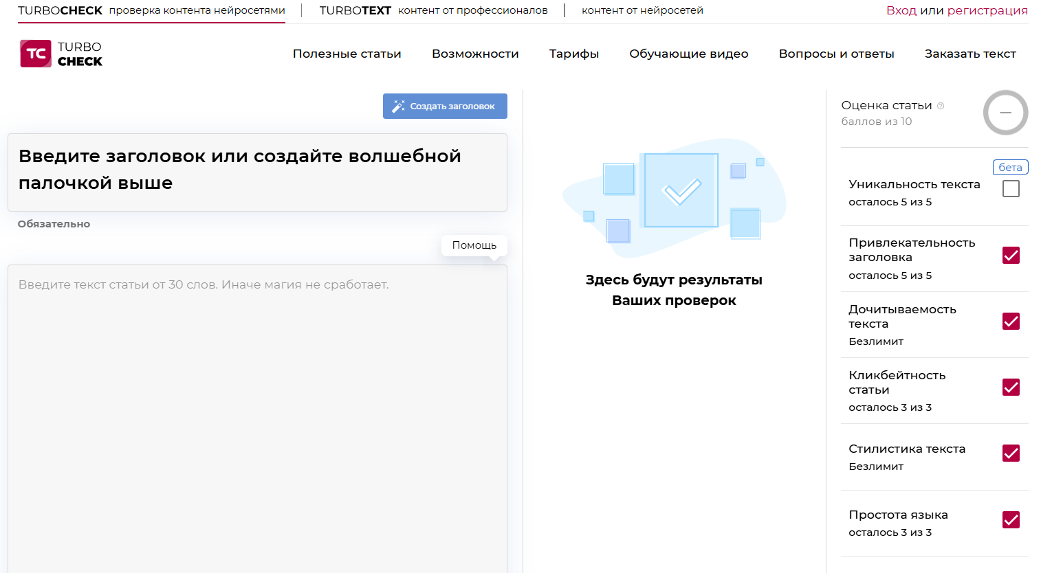 антиплагиат турбочек