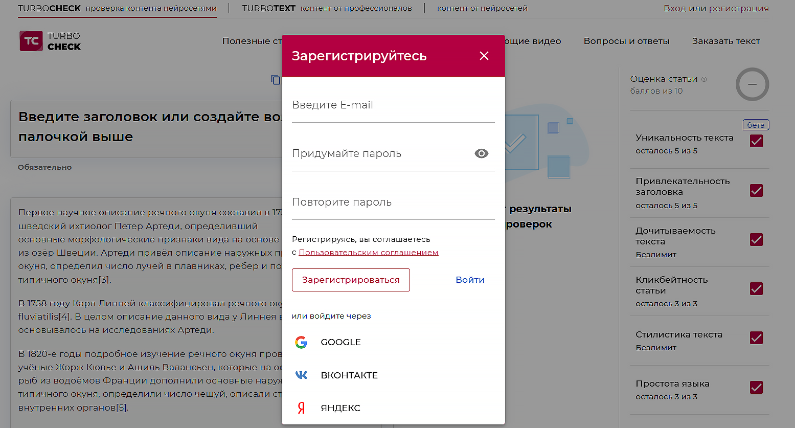 турбочек регистрация