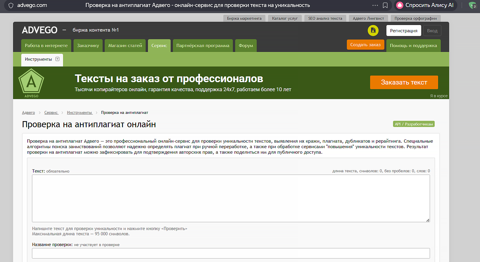 адвего