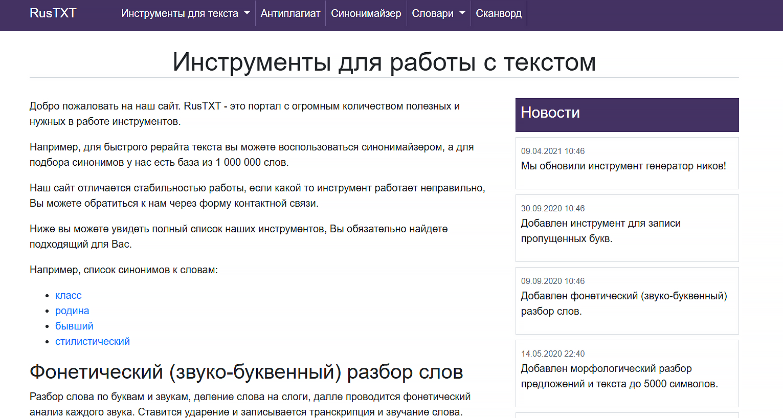 русткст